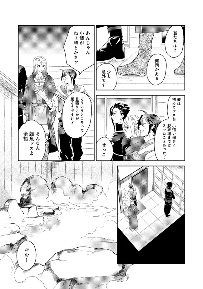 ODAYAKA KIZOKU NO KYUUKA NO SUSUME - raw - Chapter 30.2 - https://jpdd.ccdd.to/JPDD/odayakakizokunokyuukanosusume/185629/ujbb0lv233s.jpg