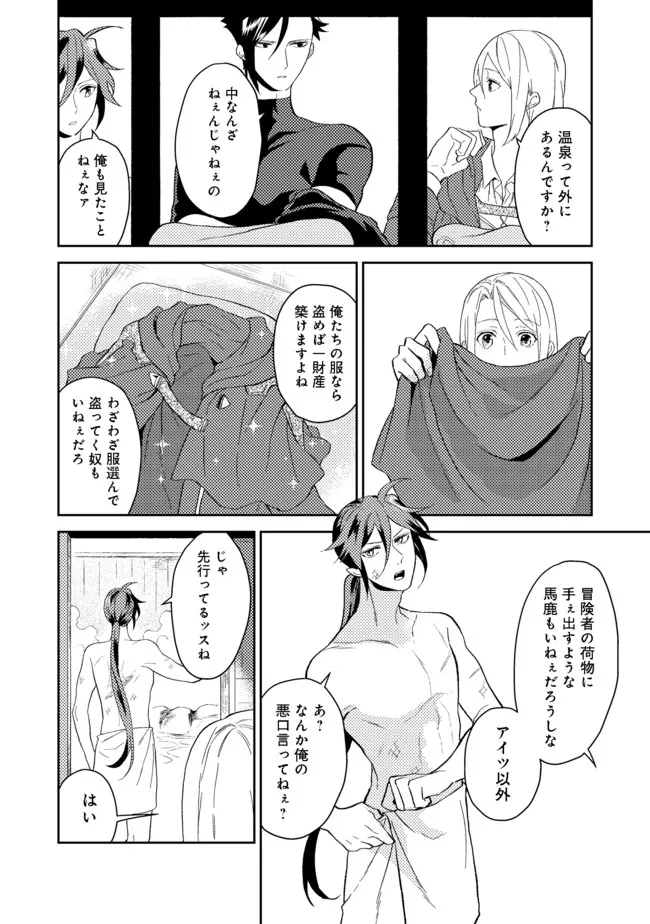 ODAYAKA KIZOKU NO KYUUKA NO SUSUME - raw - Chapter 30.2 - https://jpdd.ccdd.to/JPDD/odayakakizokunokyuukanosusume/185629/uv5psim5jgw.jpg