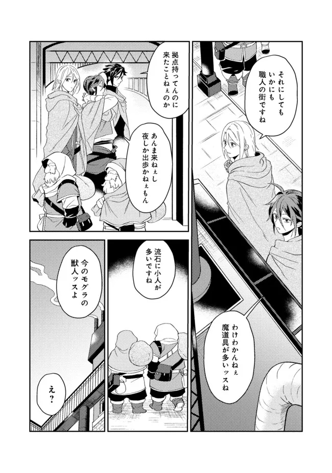ODAYAKA KIZOKU NO KYUUKA NO SUSUME - raw - Chapter 30.2 - https://jpdd.ccdd.to/JPDD/odayakakizokunokyuukanosusume/185629/ywygg3ad1sc.jpg