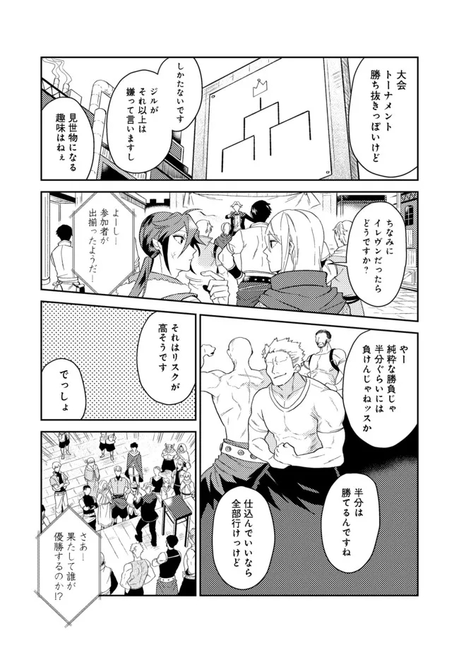 ODAYAKA KIZOKU NO KYUUKA NO SUSUME - raw - Chapter 31.1 - https://jpdd.ccdd.to/JPDD/odayakakizokunokyuukanosusume/187001/0echscpz0xc.jpg