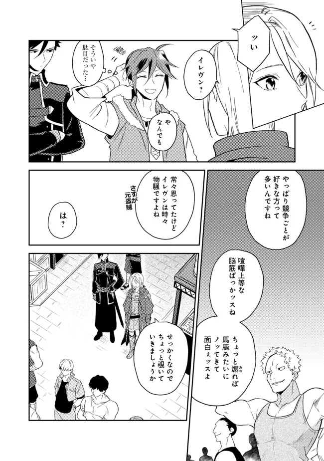 ODAYAKA KIZOKU NO KYUUKA NO SUSUME - raw - Chapter 31.1 - https://jpdd.ccdd.to/JPDD/odayakakizokunokyuukanosusume/187001/0gbtd5cgeb5.jpg
