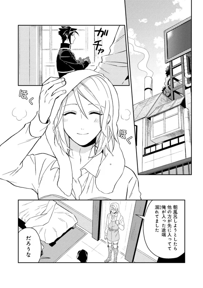 ODAYAKA KIZOKU NO KYUUKA NO SUSUME - raw - Chapter 31.1 - https://jpdd.ccdd.to/JPDD/odayakakizokunokyuukanosusume/187001/0jcqalksdyg.jpg