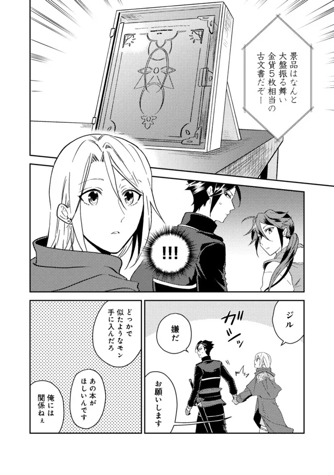 ODAYAKA KIZOKU NO KYUUKA NO SUSUME - raw - Chapter 31.1 - https://jpdd.ccdd.to/JPDD/odayakakizokunokyuukanosusume/187001/0x1cjya4aqp.jpg
