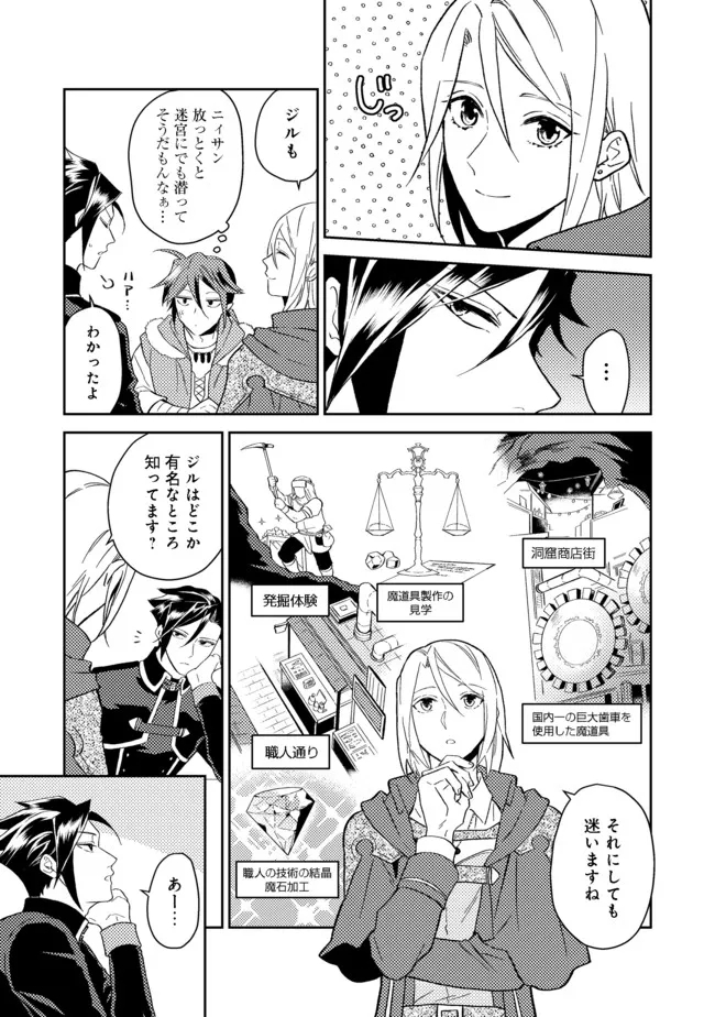 ODAYAKA KIZOKU NO KYUUKA NO SUSUME - raw - Chapter 31.1 - https://jpdd.ccdd.to/JPDD/odayakakizokunokyuukanosusume/187001/1qepl2rivxg.jpg