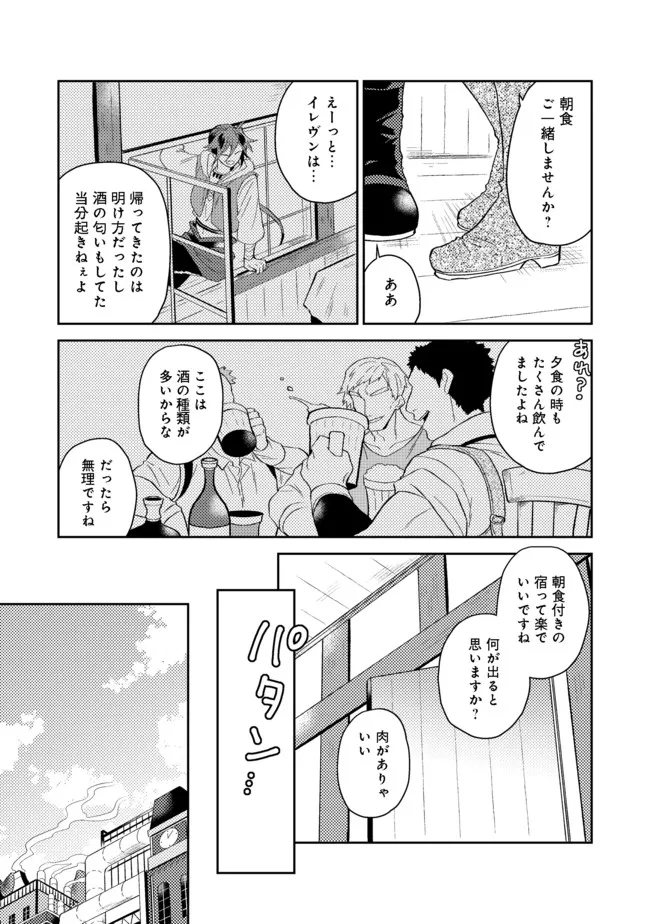 ODAYAKA KIZOKU NO KYUUKA NO SUSUME - raw - Chapter 31.1 - https://jpdd.ccdd.to/JPDD/odayakakizokunokyuukanosusume/187001/35ap3r4p3ze.jpg