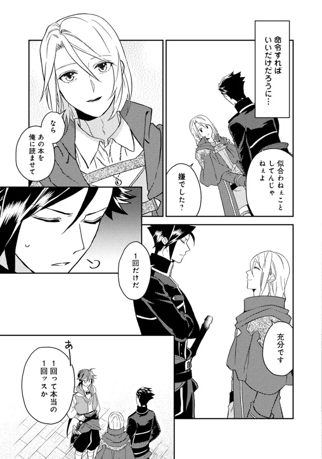 ODAYAKA KIZOKU NO KYUUKA NO SUSUME - raw - Chapter 31.1 - https://jpdd.ccdd.to/JPDD/odayakakizokunokyuukanosusume/187001/5fi2rxuojbp.jpg