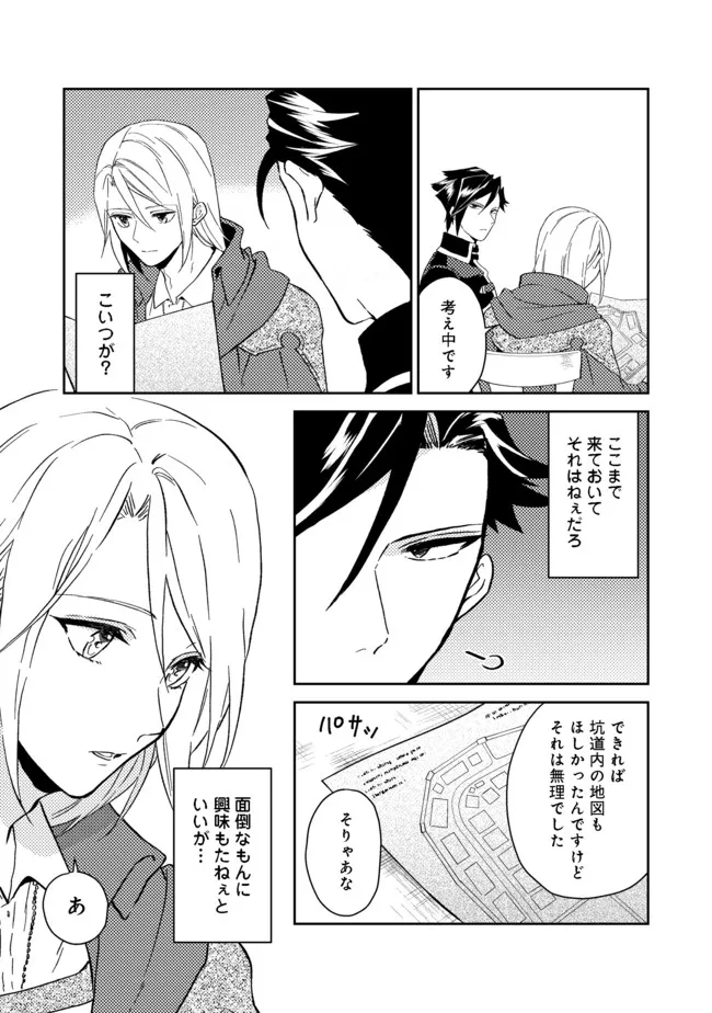 ODAYAKA KIZOKU NO KYUUKA NO SUSUME - raw - Chapter 31.1 - https://jpdd.ccdd.to/JPDD/odayakakizokunokyuukanosusume/187001/5o1fh1nla15.jpg