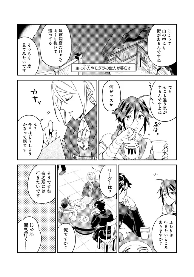 ODAYAKA KIZOKU NO KYUUKA NO SUSUME - raw - Chapter 31.1 - https://jpdd.ccdd.to/JPDD/odayakakizokunokyuukanosusume/187001/a4evvfzepdt.jpg
