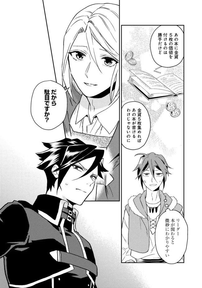 ODAYAKA KIZOKU NO KYUUKA NO SUSUME - raw - Chapter 31.1 - https://jpdd.ccdd.to/JPDD/odayakakizokunokyuukanosusume/187001/ive0gbyxcio.jpg