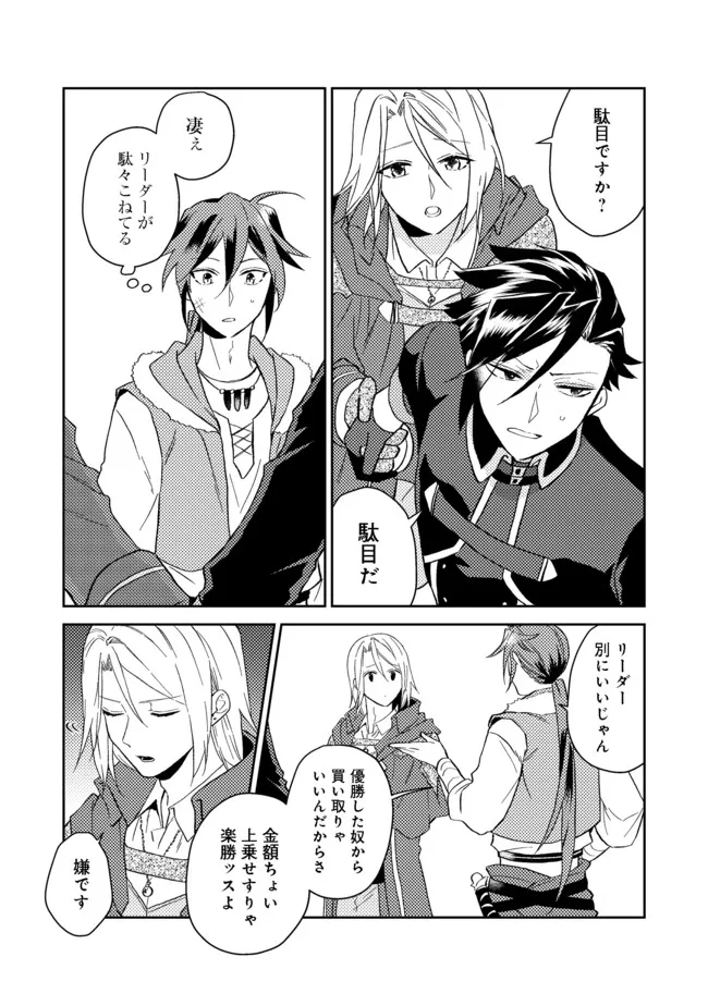 ODAYAKA KIZOKU NO KYUUKA NO SUSUME - raw - Chapter 31.1 - https://jpdd.ccdd.to/JPDD/odayakakizokunokyuukanosusume/187001/ok2iluzx2d2.jpg