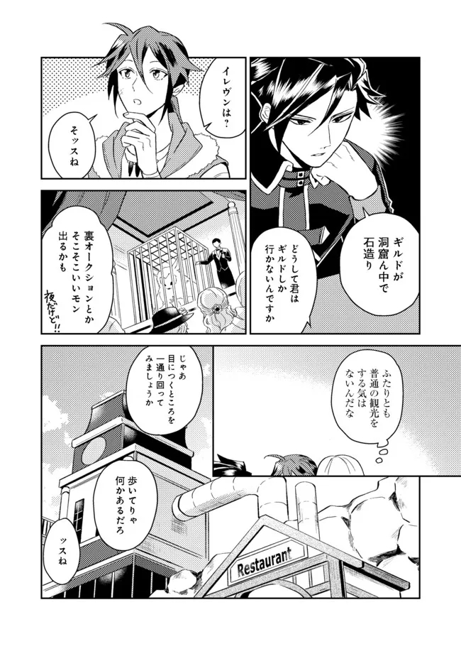 ODAYAKA KIZOKU NO KYUUKA NO SUSUME - raw - Chapter 31.1 - https://jpdd.ccdd.to/JPDD/odayakakizokunokyuukanosusume/187001/txpforu5drn.jpg