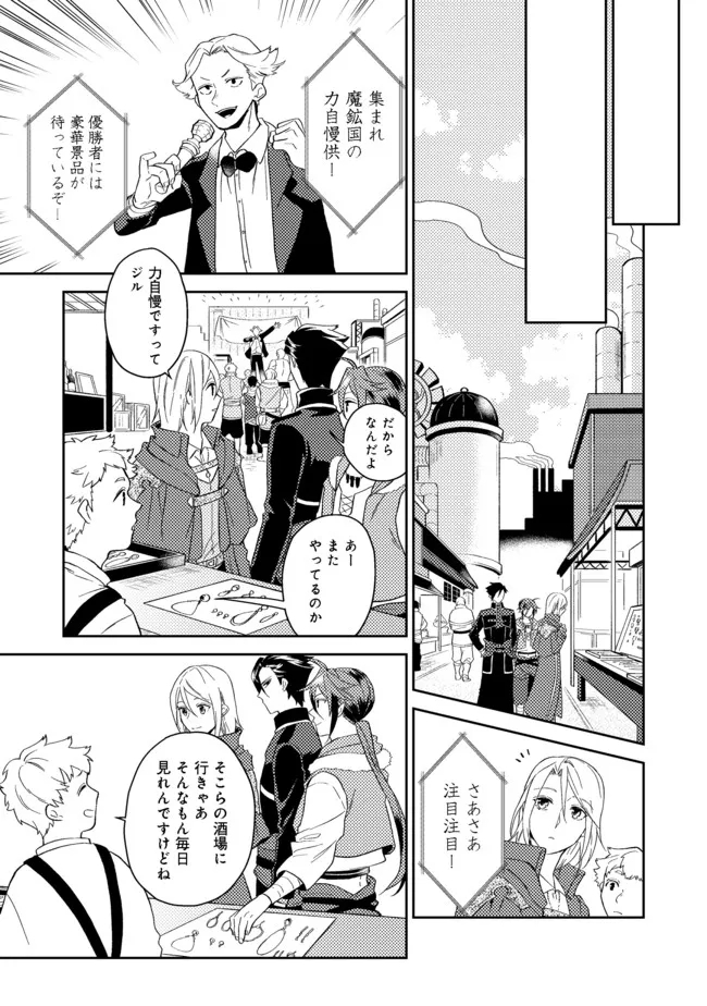 ODAYAKA KIZOKU NO KYUUKA NO SUSUME - raw - Chapter 31.1 - https://jpdd.ccdd.to/JPDD/odayakakizokunokyuukanosusume/187001/zr0jcvevpyq.jpg