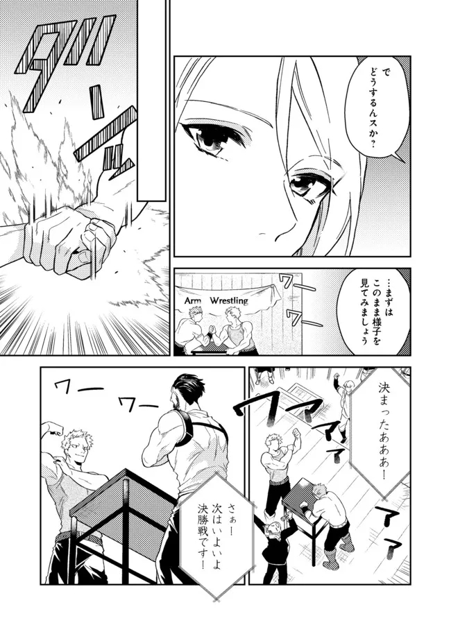 ODAYAKA KIZOKU NO KYUUKA NO SUSUME - raw - Chapter 31.1 - https://jpdd.ccdd.to/JPDD/odayakakizokunokyuukanosusume/187001/zwrey5efjrp.jpg