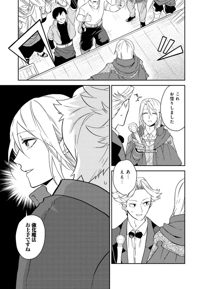 ODAYAKA KIZOKU NO KYUUKA NO SUSUME - raw - Chapter 31.2 - https://jpdd.ccdd.to/JPDD/odayakakizokunokyuukanosusume/188791/2vorfbcsmjy.jpg