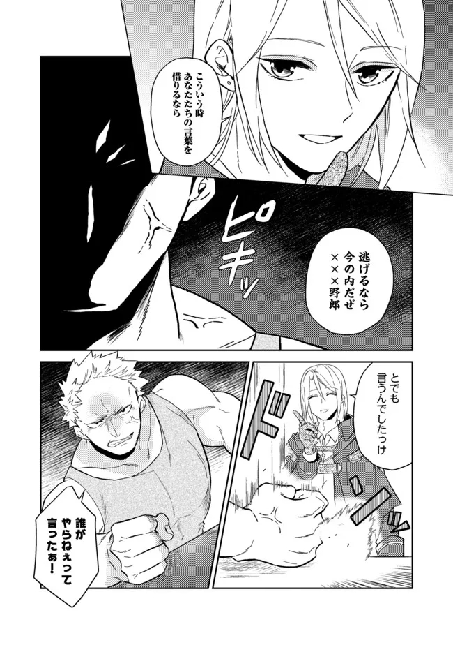 ODAYAKA KIZOKU NO KYUUKA NO SUSUME - raw - Chapter 31.2 - https://jpdd.ccdd.to/JPDD/odayakakizokunokyuukanosusume/188791/4k2ibzk0h1d.jpg