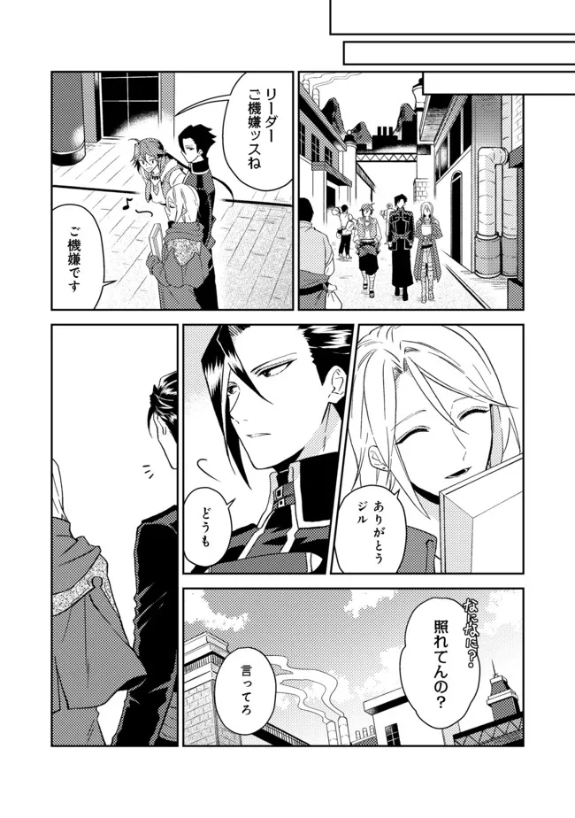 ODAYAKA KIZOKU NO KYUUKA NO SUSUME - raw - Chapter 31.2 - https://jpdd.ccdd.to/JPDD/odayakakizokunokyuukanosusume/188791/cd4qv1ng2pk.jpg