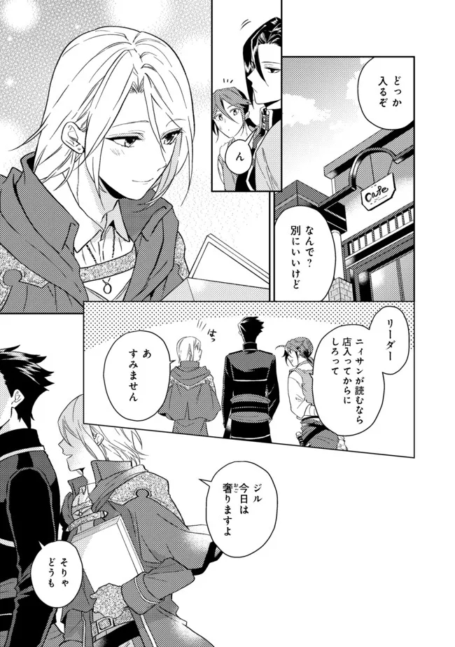 ODAYAKA KIZOKU NO KYUUKA NO SUSUME - raw - Chapter 31.2 - https://jpdd.ccdd.to/JPDD/odayakakizokunokyuukanosusume/188791/egdvdul05bn.jpg