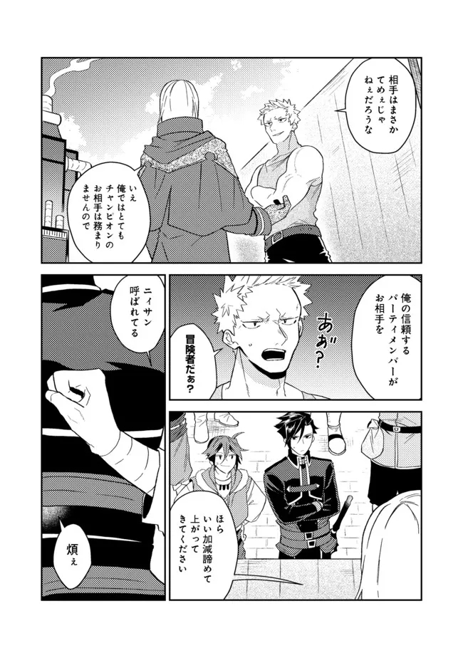 ODAYAKA KIZOKU NO KYUUKA NO SUSUME - raw - Chapter 31.2 - https://jpdd.ccdd.to/JPDD/odayakakizokunokyuukanosusume/188791/gxvmk33nwwh.jpg