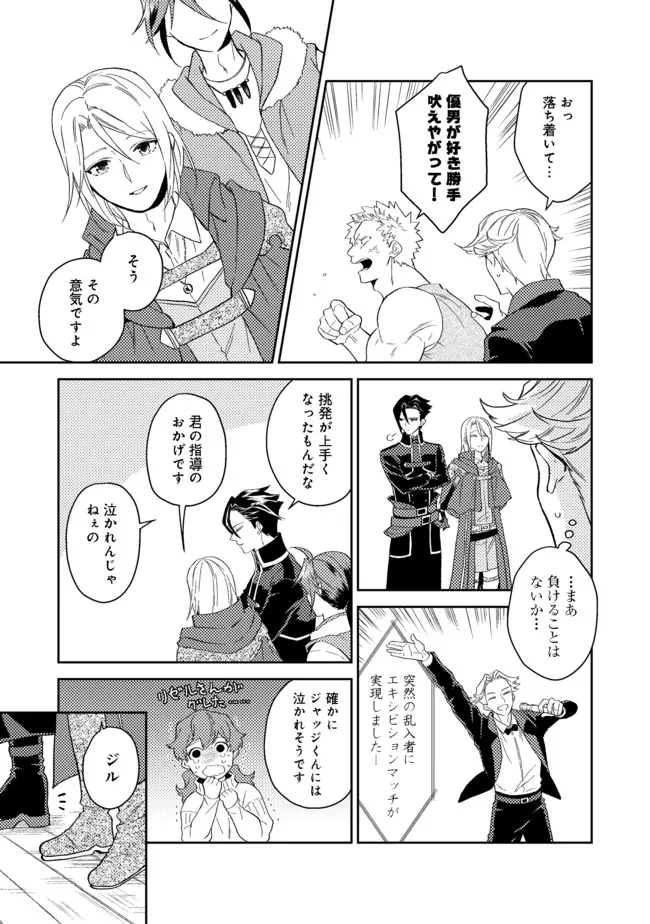 ODAYAKA KIZOKU NO KYUUKA NO SUSUME - raw - Chapter 31.2 - https://jpdd.ccdd.to/JPDD/odayakakizokunokyuukanosusume/188791/hqngwcphqsw.jpg