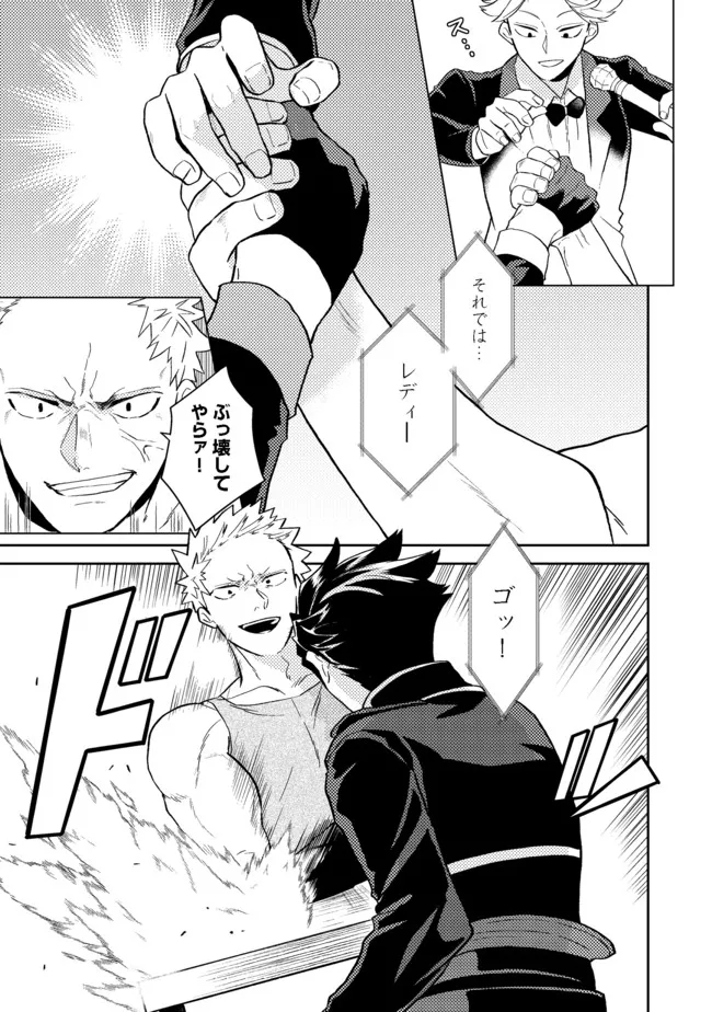 ODAYAKA KIZOKU NO KYUUKA NO SUSUME - raw - Chapter 31.2 - https://jpdd.ccdd.to/JPDD/odayakakizokunokyuukanosusume/188791/jfgj34adzv3.jpg