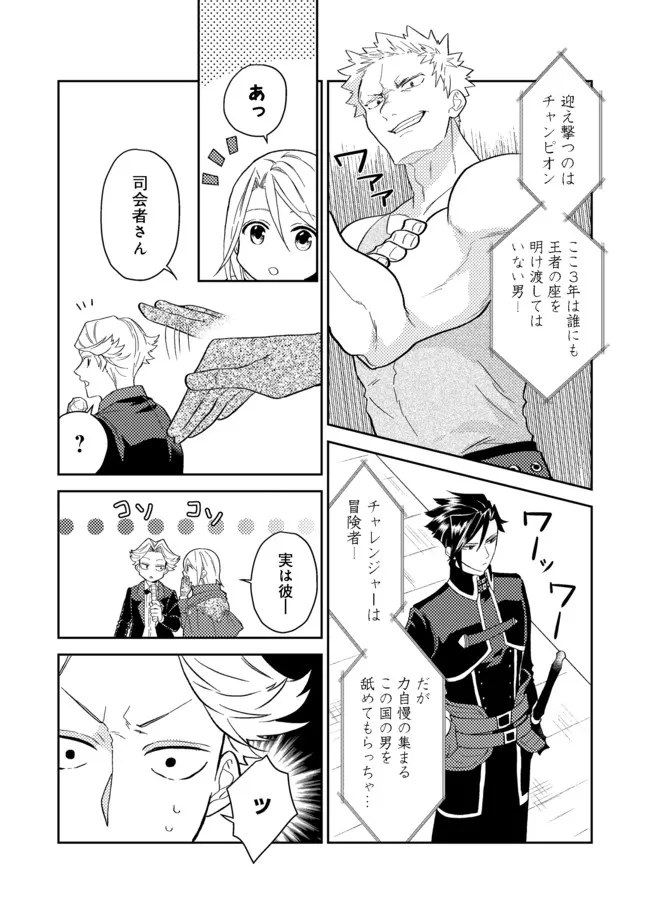 ODAYAKA KIZOKU NO KYUUKA NO SUSUME - raw - Chapter 31.2 - https://jpdd.ccdd.to/JPDD/odayakakizokunokyuukanosusume/188791/o5a2kizjr1x.jpg