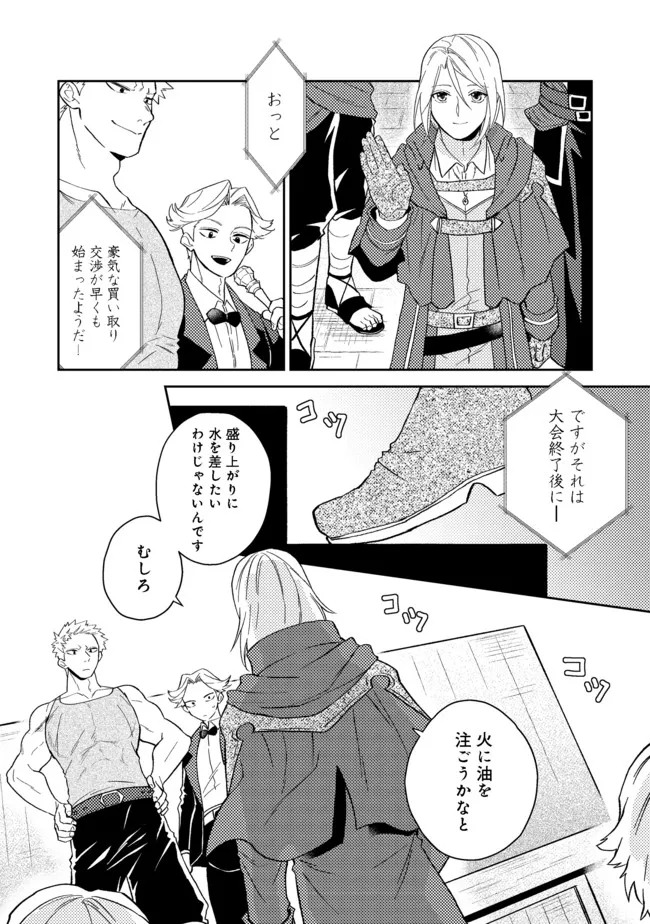 ODAYAKA KIZOKU NO KYUUKA NO SUSUME - raw - Chapter 31.2 - https://jpdd.ccdd.to/JPDD/odayakakizokunokyuukanosusume/188791/pkgkav4uvqc.jpg