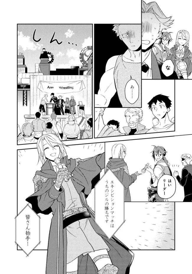 ODAYAKA KIZOKU NO KYUUKA NO SUSUME - raw - Chapter 31.2 - https://jpdd.ccdd.to/JPDD/odayakakizokunokyuukanosusume/188791/rxxrcpj1vsi.jpg