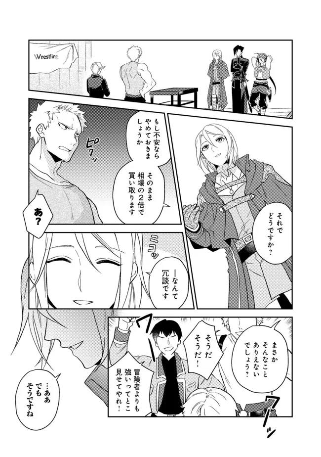 ODAYAKA KIZOKU NO KYUUKA NO SUSUME - raw - Chapter 31.2 - https://jpdd.ccdd.to/JPDD/odayakakizokunokyuukanosusume/188791/ubtz1kuraes.jpg