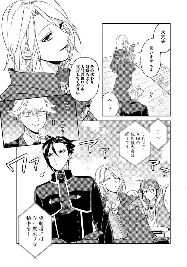 ODAYAKA KIZOKU NO KYUUKA NO SUSUME - raw - Chapter 31.2 - https://jpdd.ccdd.to/JPDD/odayakakizokunokyuukanosusume/188791/ugbb5thy2s2.jpg