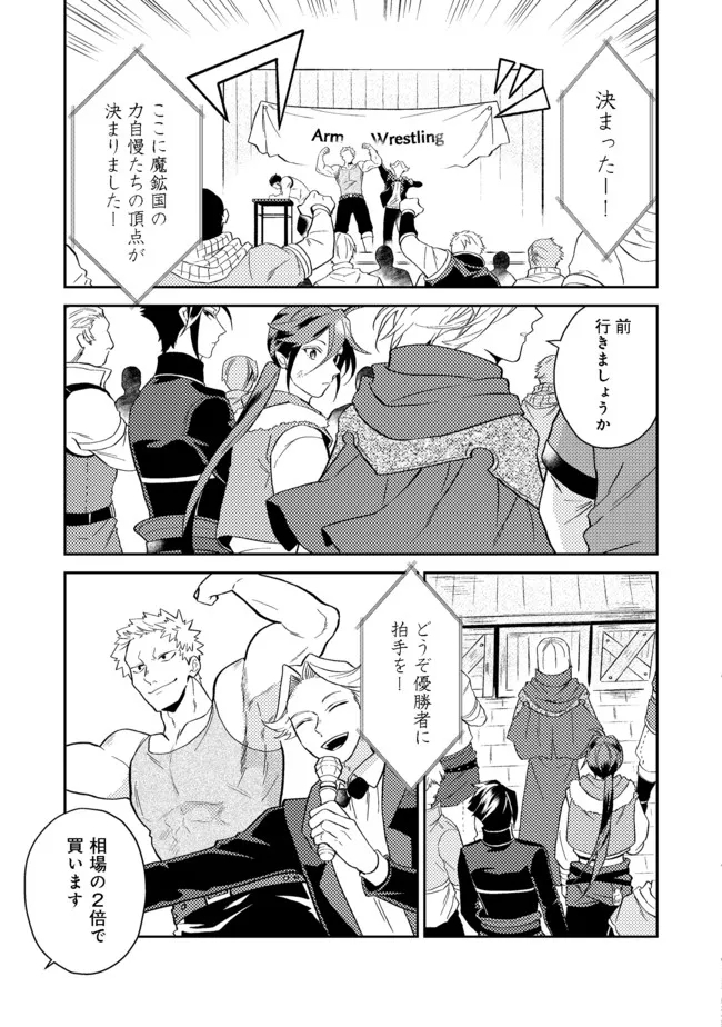 ODAYAKA KIZOKU NO KYUUKA NO SUSUME - raw - Chapter 31.2 - https://jpdd.ccdd.to/JPDD/odayakakizokunokyuukanosusume/188791/vuxt52enchv.jpg