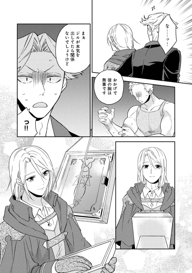 ODAYAKA KIZOKU NO KYUUKA NO SUSUME - raw - Chapter 31.2 - https://jpdd.ccdd.to/JPDD/odayakakizokunokyuukanosusume/188791/vwparyibmgq.jpg