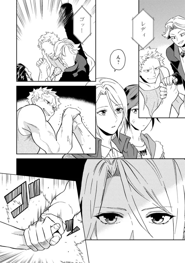 ODAYAKA KIZOKU NO KYUUKA NO SUSUME - raw - Chapter 31.2 - https://jpdd.ccdd.to/JPDD/odayakakizokunokyuukanosusume/188791/w1iwbjn0hys.jpg