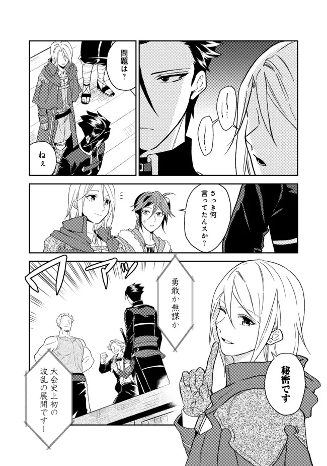 ODAYAKA KIZOKU NO KYUUKA NO SUSUME - raw - Chapter 31.2 - https://jpdd.ccdd.to/JPDD/odayakakizokunokyuukanosusume/188791/wq5ygny4vc1.jpg