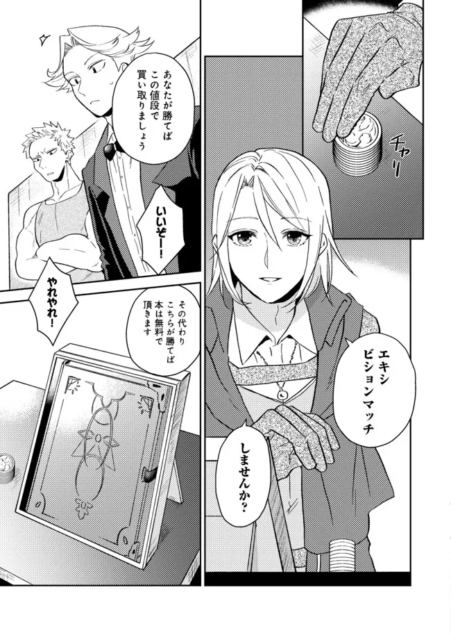 ODAYAKA KIZOKU NO KYUUKA NO SUSUME - raw - Chapter 31.2 - https://jpdd.ccdd.to/JPDD/odayakakizokunokyuukanosusume/188791/x1tzvhswsld.jpg