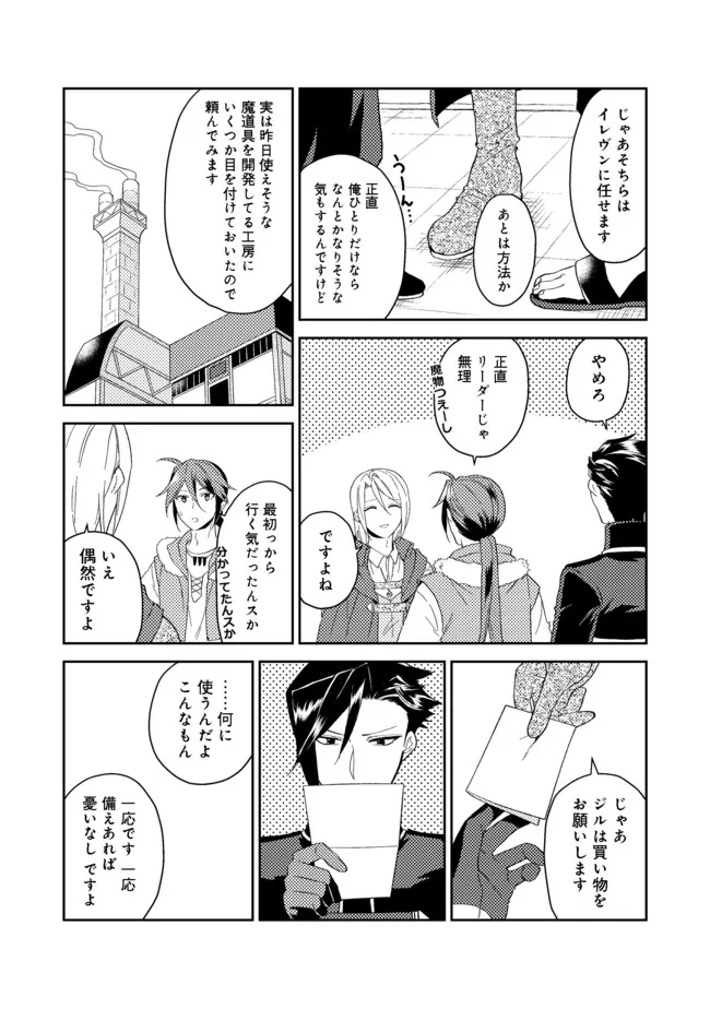 ODAYAKA KIZOKU NO KYUUKA NO SUSUME - raw - Chapter 32.2 - https://jpdd.ccdd.to/JPDD/odayakakizokunokyuukanosusume/192332/1hs5n5cyouw.jpg