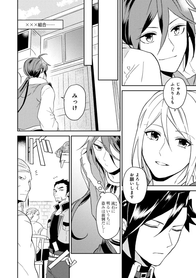 ODAYAKA KIZOKU NO KYUUKA NO SUSUME - raw - Chapter 32.2 - https://jpdd.ccdd.to/JPDD/odayakakizokunokyuukanosusume/192332/5pi0a5rchkp.jpg