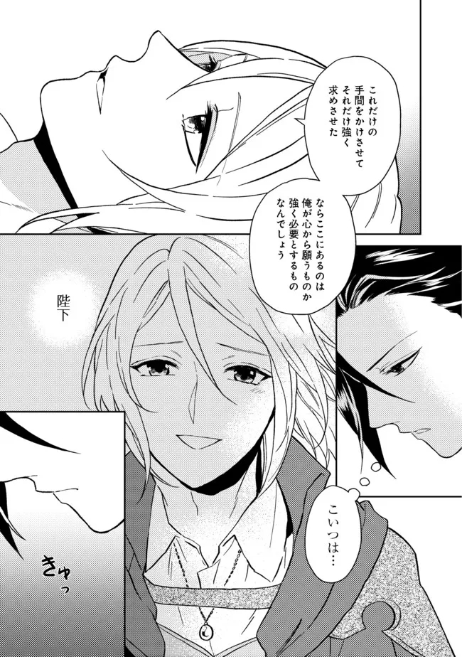 ODAYAKA KIZOKU NO KYUUKA NO SUSUME - raw - Chapter 32.2 - https://jpdd.ccdd.to/JPDD/odayakakizokunokyuukanosusume/192332/fljvezwghmx.jpg