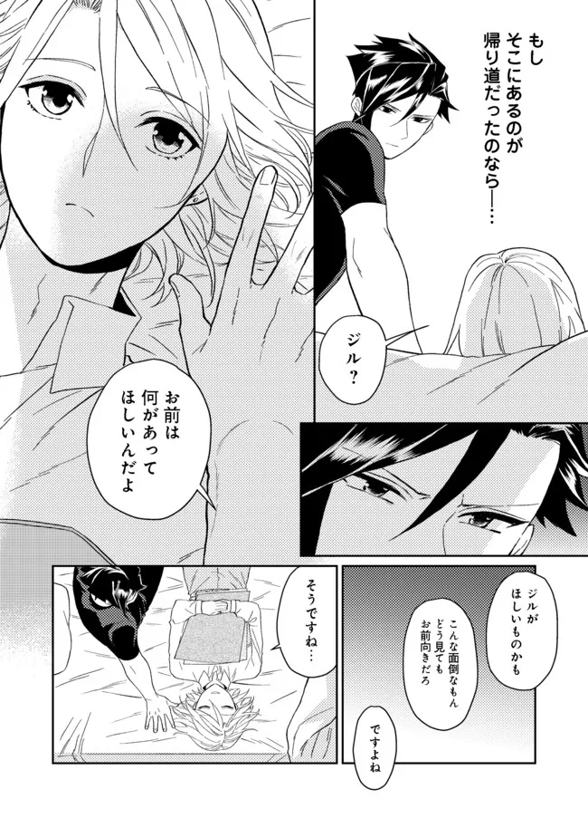 ODAYAKA KIZOKU NO KYUUKA NO SUSUME - raw - Chapter 32.2 - https://jpdd.ccdd.to/JPDD/odayakakizokunokyuukanosusume/192332/gnkinpzzlrv.jpg
