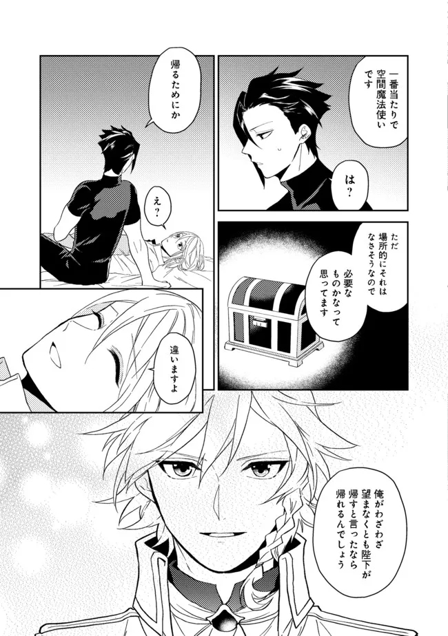 ODAYAKA KIZOKU NO KYUUKA NO SUSUME - raw - Chapter 32.2 - https://jpdd.ccdd.to/JPDD/odayakakizokunokyuukanosusume/192332/hneuft42zph.jpg