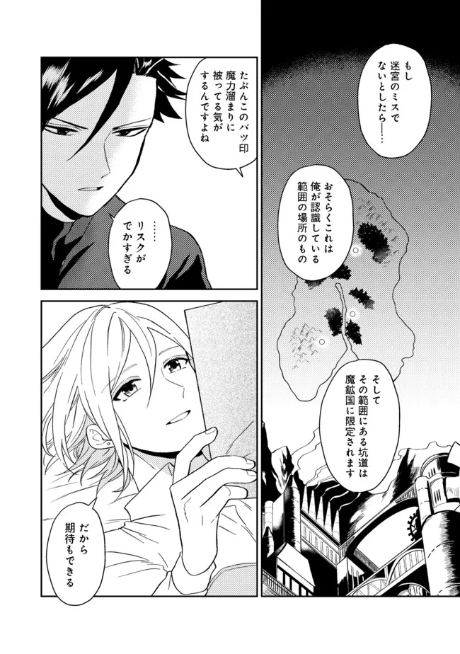 ODAYAKA KIZOKU NO KYUUKA NO SUSUME - raw - Chapter 32.2 - https://jpdd.ccdd.to/JPDD/odayakakizokunokyuukanosusume/192332/i1desevqgar.jpg