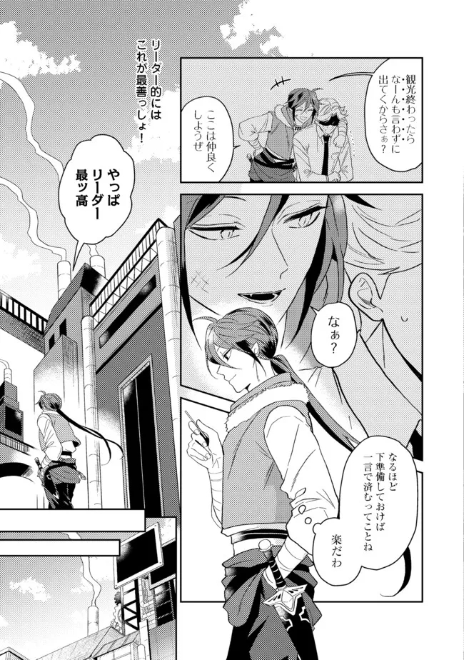 ODAYAKA KIZOKU NO KYUUKA NO SUSUME - raw - Chapter 32.2 - https://jpdd.ccdd.to/JPDD/odayakakizokunokyuukanosusume/192332/lccqtcdorbw.jpg