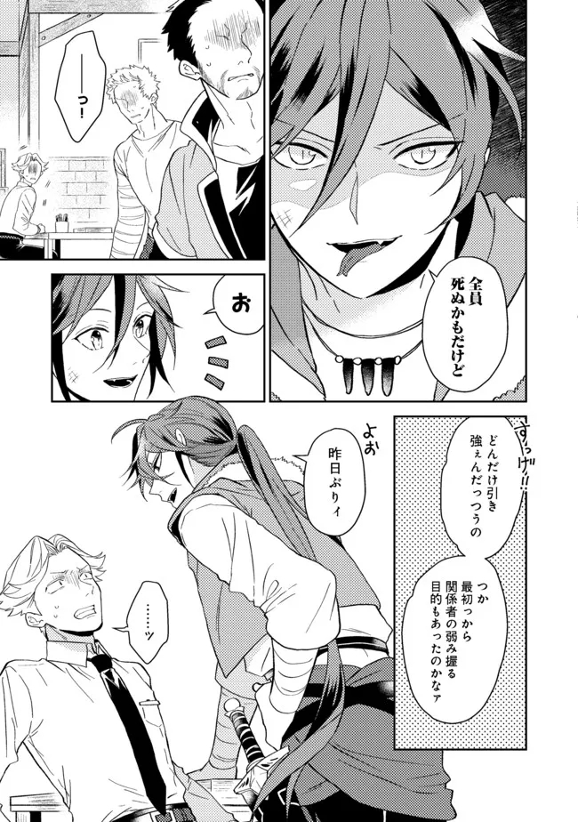 ODAYAKA KIZOKU NO KYUUKA NO SUSUME - raw - Chapter 32.2 - https://jpdd.ccdd.to/JPDD/odayakakizokunokyuukanosusume/192332/pkb1t4knqm3.jpg