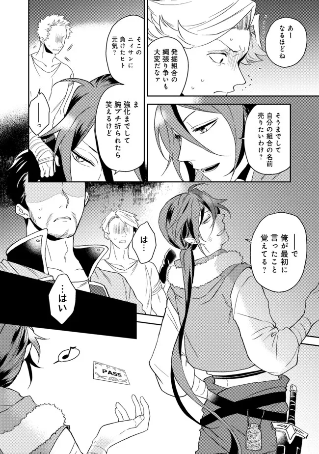 ODAYAKA KIZOKU NO KYUUKA NO SUSUME - raw - Chapter 32.2 - https://jpdd.ccdd.to/JPDD/odayakakizokunokyuukanosusume/192332/r20gwqp4sdm.jpg