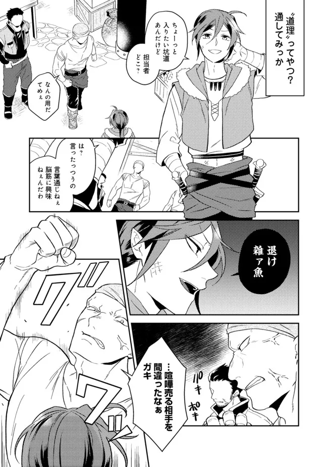 ODAYAKA KIZOKU NO KYUUKA NO SUSUME - raw - Chapter 32.2 - https://jpdd.ccdd.to/JPDD/odayakakizokunokyuukanosusume/192332/rdund235yq5.jpg
