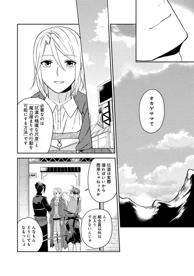 ODAYAKA KIZOKU NO KYUUKA NO SUSUME - raw - Chapter 32.2 - https://jpdd.ccdd.to/JPDD/odayakakizokunokyuukanosusume/192332/sl3qwezpa0i.jpg