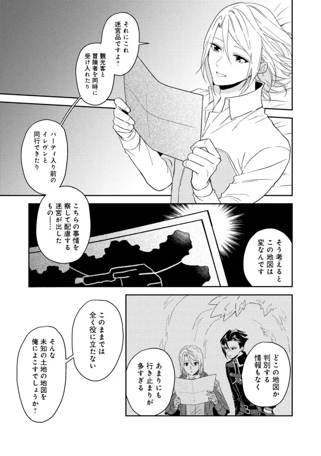 ODAYAKA KIZOKU NO KYUUKA NO SUSUME - raw - Chapter 32.2 - https://jpdd.ccdd.to/JPDD/odayakakizokunokyuukanosusume/192332/t0oue1z23vb.jpg