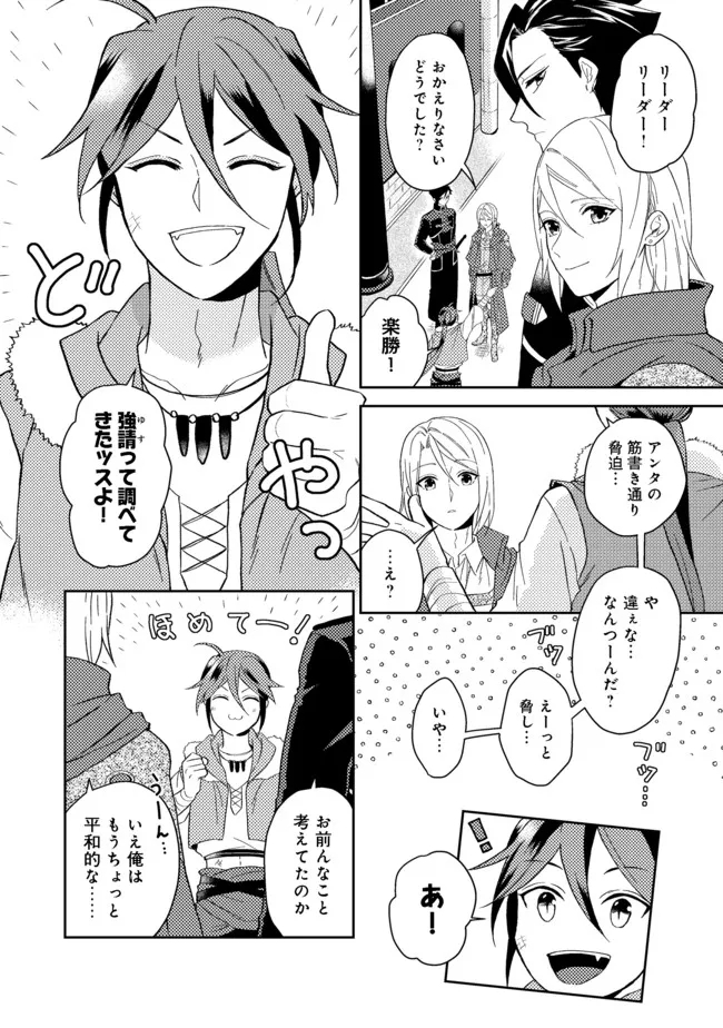 ODAYAKA KIZOKU NO KYUUKA NO SUSUME - raw - Chapter 32.2 - https://jpdd.ccdd.to/JPDD/odayakakizokunokyuukanosusume/192332/wjntnfqlm4w.jpg