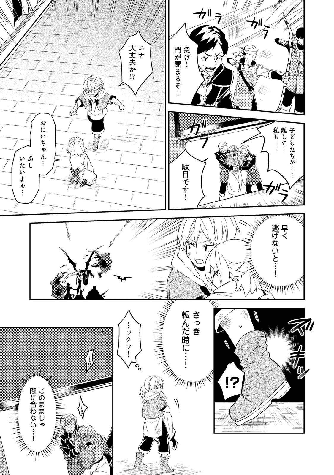 ODAYAKA KIZOKU NO KYUUKA NO SUSUME - raw - Chapter 33.2 - https://jpdd.ccdd.to/JPDD/odayakakizokunokyuukanosusume/195977/43vjpfsysqy.png