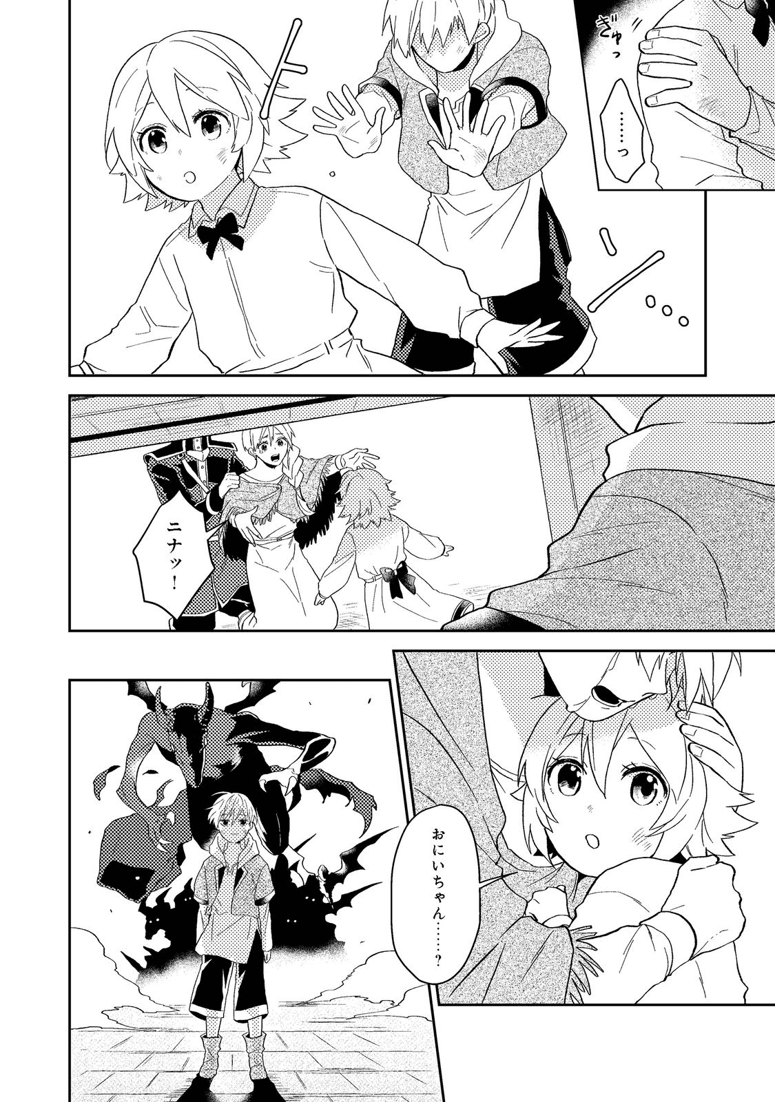 ODAYAKA KIZOKU NO KYUUKA NO SUSUME - raw - Chapter 33.2 - https://jpdd.ccdd.to/JPDD/odayakakizokunokyuukanosusume/195977/e4kbzslcw1n.png