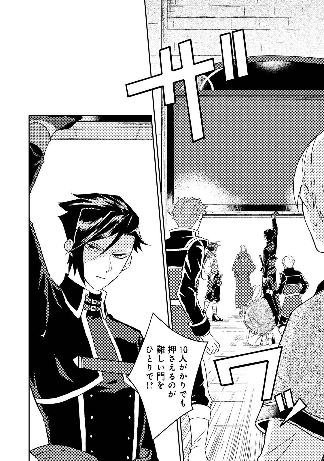 ODAYAKA KIZOKU NO KYUUKA NO SUSUME - raw - Chapter 33.2 - https://jpdd.ccdd.to/JPDD/odayakakizokunokyuukanosusume/195977/iio41w235b5.png